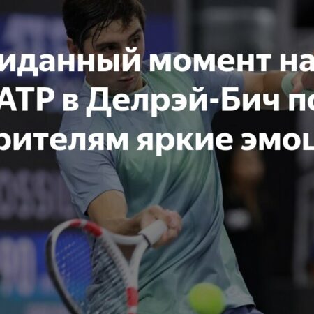 Итоги стартового дня соревнований ATP в Делрэй-Бич