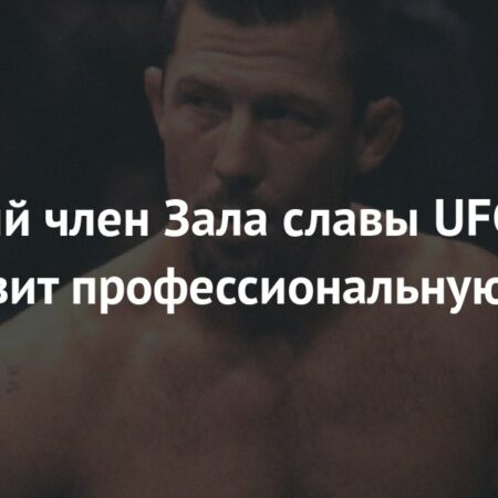 50-летний член Зала славы UFC намекает на возвращение в ММА: “Это было бы весело”