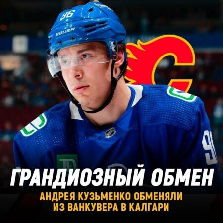 Андрей Кузьменко может вернуться в КХЛ после окончания контракта с «Калгари»