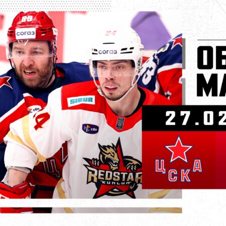 Матчи КХЛ 1 марта 2025 года: Расписание