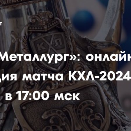 СКА одержал победу над Металлургом в матче КХЛ