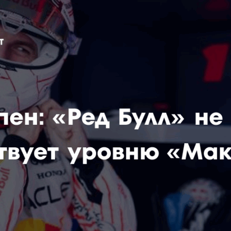 Спринт Гран-при Майами: Ландо Норрис одерживает победу в хаотичной гонке