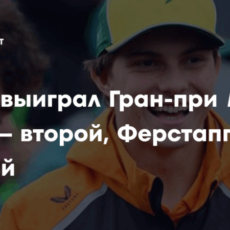 Гран-при Майами: От триумфа в спринте к провалу в квалификации для Хэмилтона и проблемам Ferrari