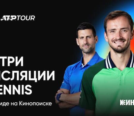 ATP на Кинопоиске: Соглашение о трансляциях с BB Tennis