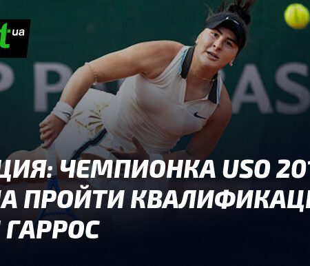 Бьянка Андрееску сенсационно выбыла из квалификации Ролан Гаррос
