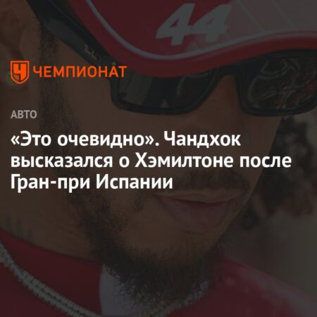 Lewis Hamilton: Гран-при Канады критически важен для гонщика Ferrari