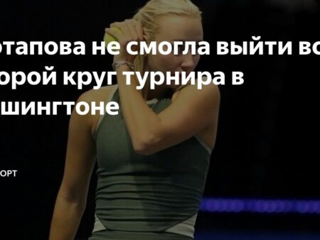 Теннисистки Калинская и Потапова узнали соперниц на турнире в Вашингтоне