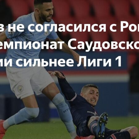 Рияд Марез оспаривает заявления Криштиану Роналду о Саудовской Про-Лиге