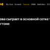 Камилла Рахимова пробилась в основную сетку турнира в Вашингтоне