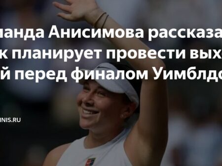 Аманда Анисимова объяснила значимость триумфа в Пекине и внутренней борьбы
