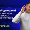 Евгений Донской о феномене Новака Джоковича на Shanghai Masters