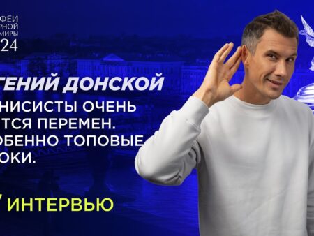 Евгений Донской о феномене Новака Джоковича на Shanghai Masters
