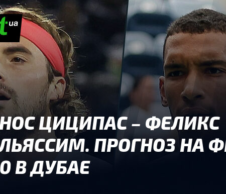 Феликс Оже-Альяссим назвал Стефаноса Циципаса своим принципиальным соперником