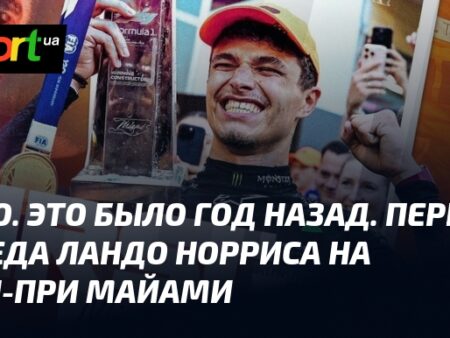 Ландо Норрис: Победа в Мексике – это только начало, чтобы говорить о чемпионском импульсе