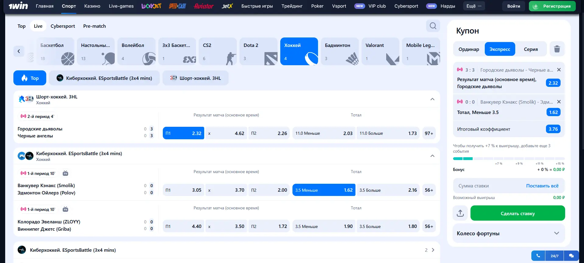 Ставки на хоккей в 1Win Ставки на хоккей в 1Win