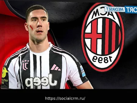 Милан намерен перехватить Душана Влаховича у Ювентуса