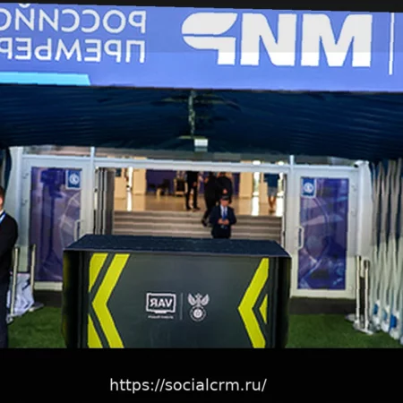Милорад Мажич: Система VAR всегда будет объектом критики