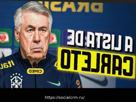 Игорь Тиаго: Соперничество с Холандом — мощный стимул для сборной Бразилии