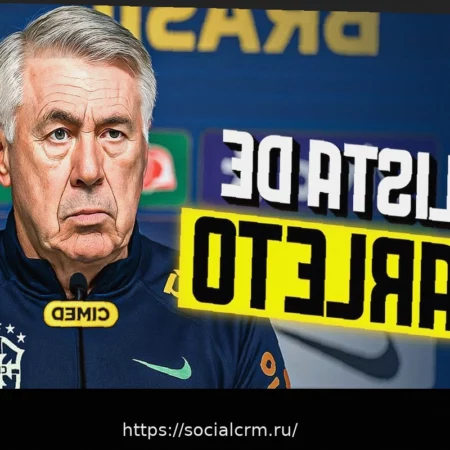 Игорь Тиаго: Соперничество с Холандом — мощный стимул для сборной Бразилии