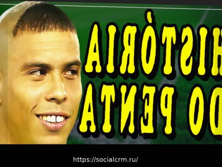 Чемпион мира 2002 года Клеберсон рассуждает о потенциальных «сюрпризах» на Чемпионате мира