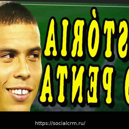 Чемпион мира 2002 года Клеберсон рассуждает о потенциальных «сюрпризах» на Чемпионате мира