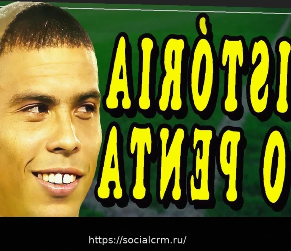 Чемпион мира 2002 года Клеберсон рассуждает о потенциальных «сюрпризах» на Чемпионате мира