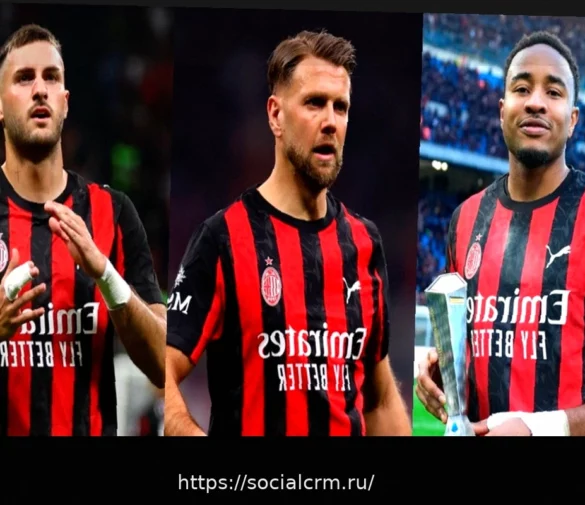 Три «девятки» в борьбе за место в «Милане» будущего: все решится на финишной прямой