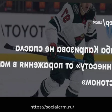 «Бостон» нанес поражение «Миннесоте»