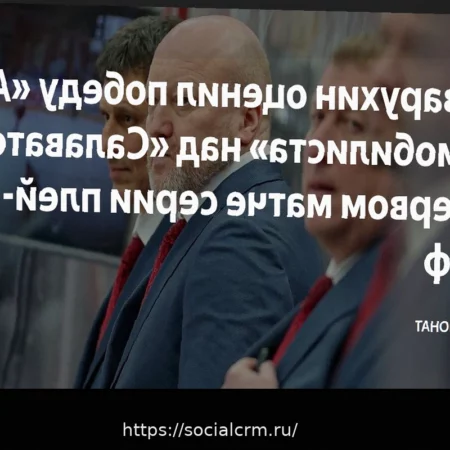 Заварухин: «Автомобилист» проявил характер в победном матче с «Салаватом»