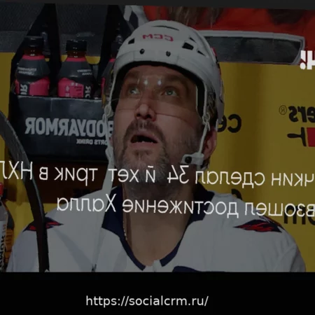 Александр Овечкин возглавил список игроков НХЛ по числу команд, которым он оформлял хет-трики