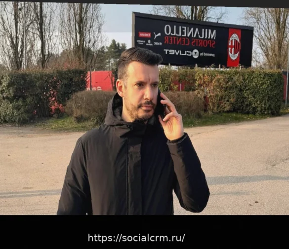 Момент истины для «Милана»: Фундаментальное решение на пороге. «Милан», действуй!