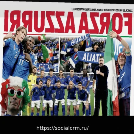 Эксклюзивный постер «FORZA AZZURRI»: Поддержите сборную Италии перед матчем с Боснией