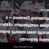 Агент Овечкина: «Новый рекорд Гретцки? Пока мы не считаем шайбы»