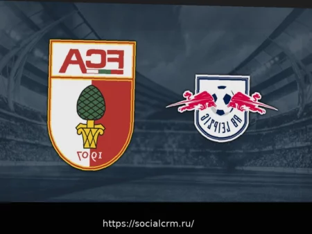 Бундеслига: РБ Лейпциг против ФК Аугсбург – 25-й тур