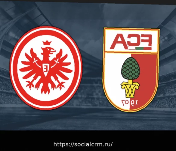 Прямая трансляция: ФК Аугсбург против Айнтрахт Франкфурт — Бундеслига