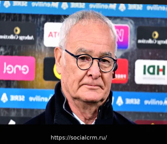 Официально: Рома рассталась с Раньери