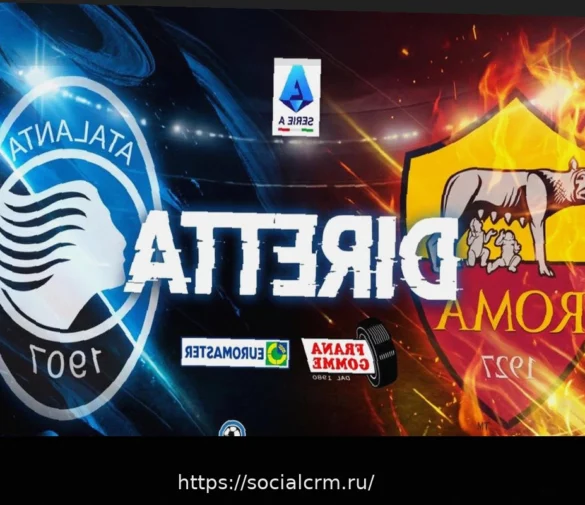 Прямая трансляция: Рома — Аталанта, начало матча в 20:45