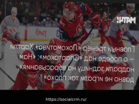 Боб Хартли раскритиковал игру «Локомотива» на вбрасываниях в матче против «Спартака»