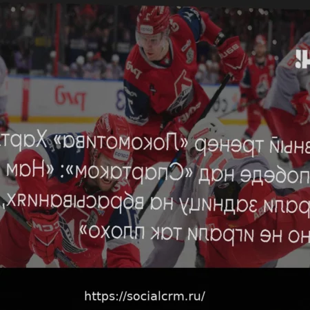 Боб Хартли раскритиковал игру «Локомотива» на вбрасываниях в матче против «Спартака»