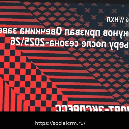 Владимир Крикунов предлагает Александру Овечкину завершить карьеру после сезона 2025/26