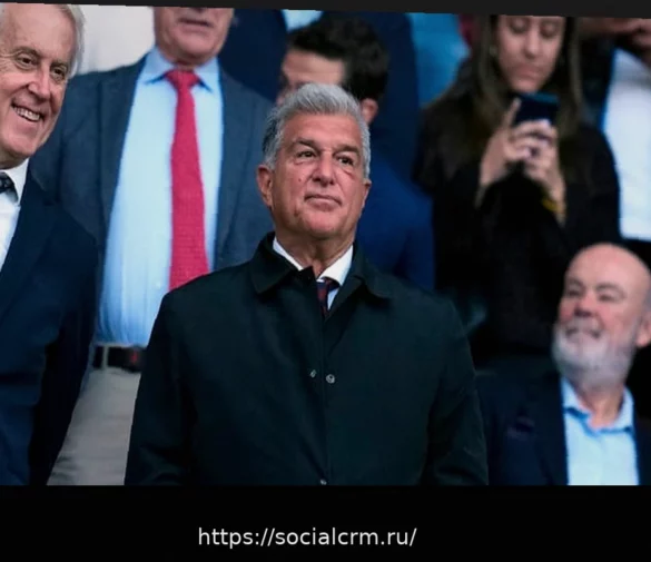 «Позорно и недопустимо»: Лапорта объявил о подаче жалобы в УЕФА после решений Турпена