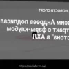 Хоккей: Российский нападающий Андреев получил пробный контракт с фарм-клубом «Бостона»