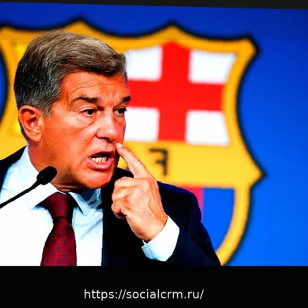 «Барселона»: Лапорта хоронит трансферный рынок 2026 года!