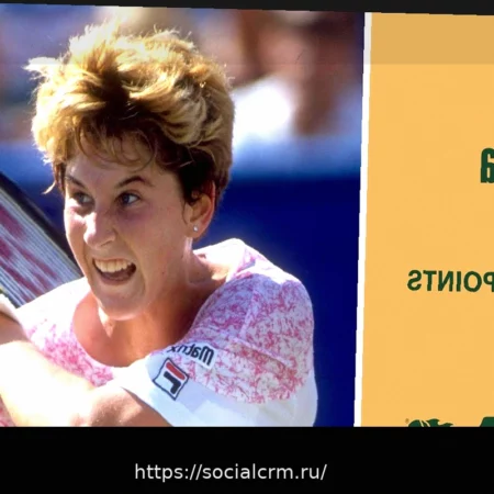 18 апреля 1999: Как Моника Селеш помогла США победить Хорватию в Кубке Федерации