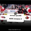 «Оттава» — «Каролина»: уверенная победа «Сенаторз» со счетом 6:3