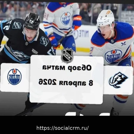 «Юта» вырывает победу у «Эдмонтона» в овертайме регулярного чемпионата НХЛ