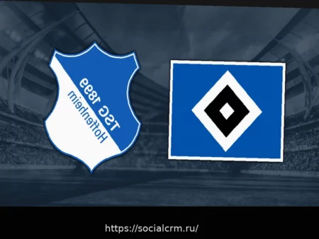 Hamburger SV против 1899 Hoffenheim: Бундеслига