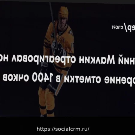 Малкин — о преодолении отметки в 1400 очков в НХЛ: «Потрясающая цифра»