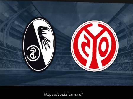 Прямая трансляция: 1. FSV Mainz 05 против SC Freiburg — Бундеслига
