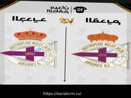 Deportivo de A Coruña Announce Name Change and Updated Logo